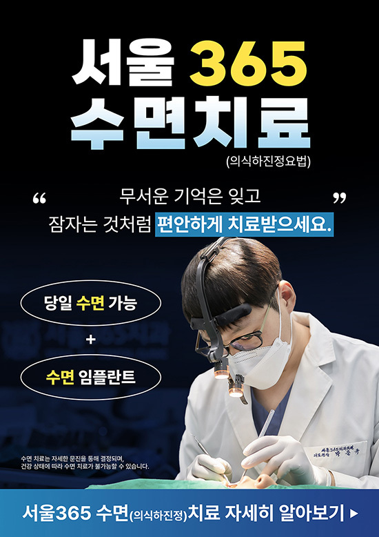 수면치료