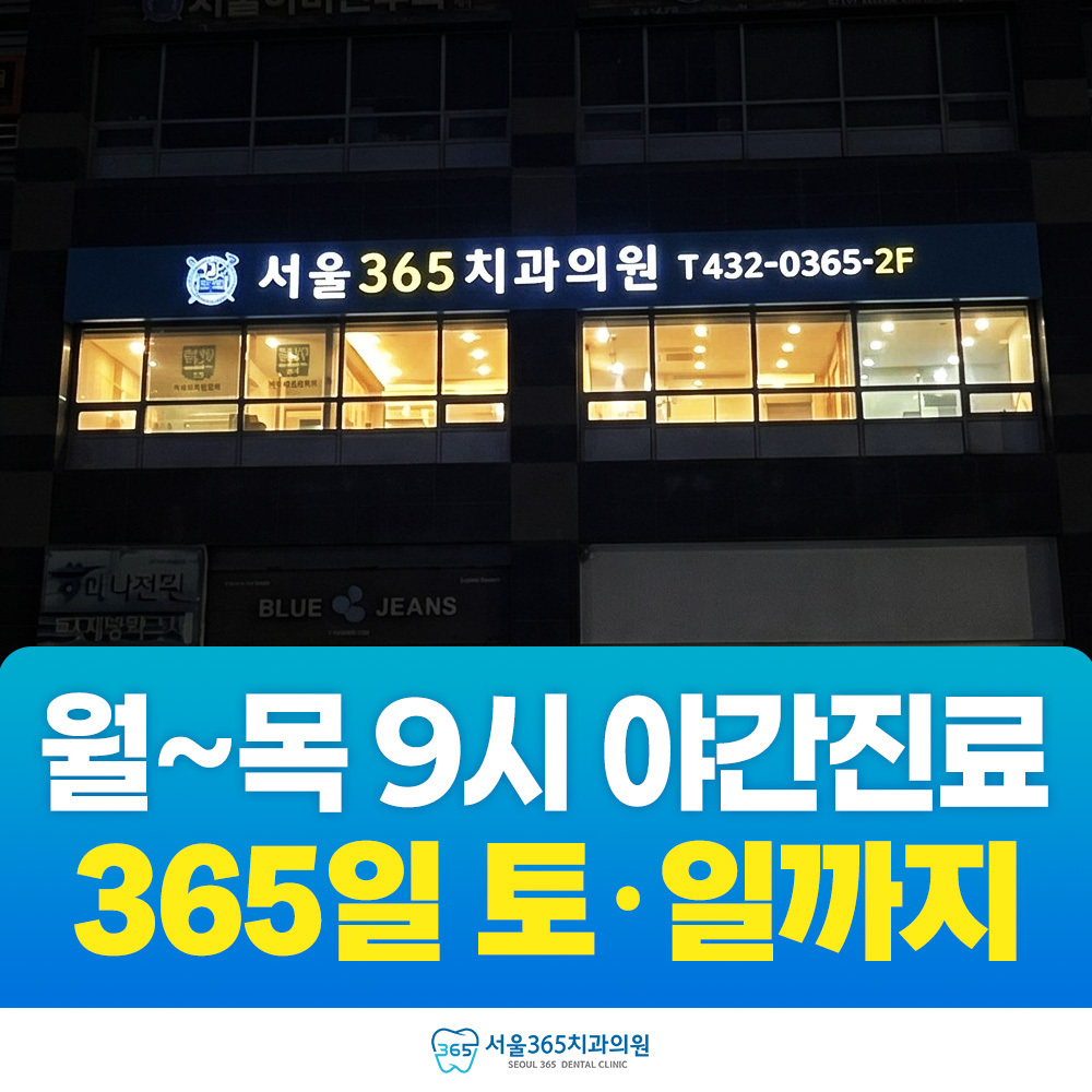바쁜 일상에도 치료를 미루지 않도록